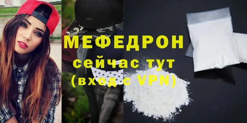 Мефедрон VHQ  это телеграм  Нытва 