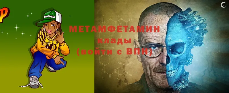 Метамфетамин Methamphetamine  купить наркотик  Нытва 